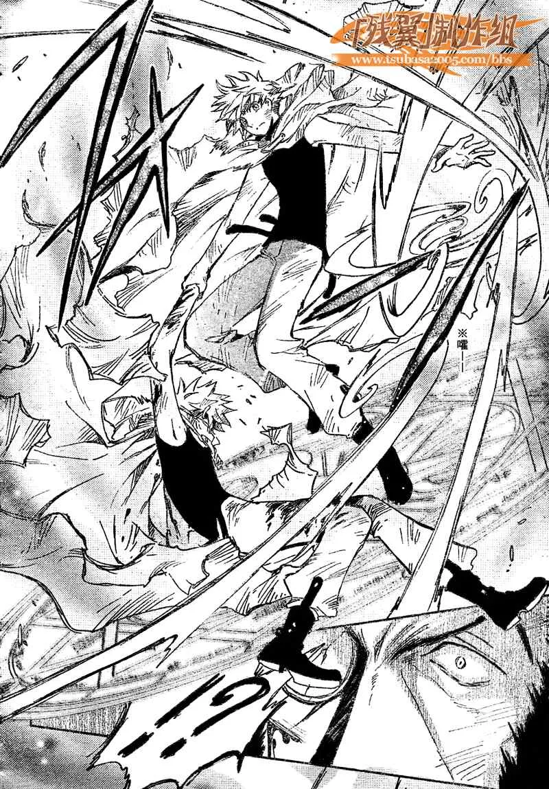 第219话 第8页