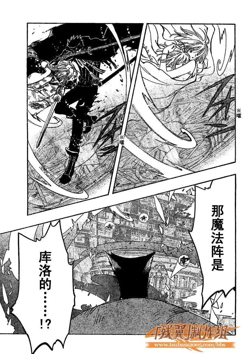第219话 第9页