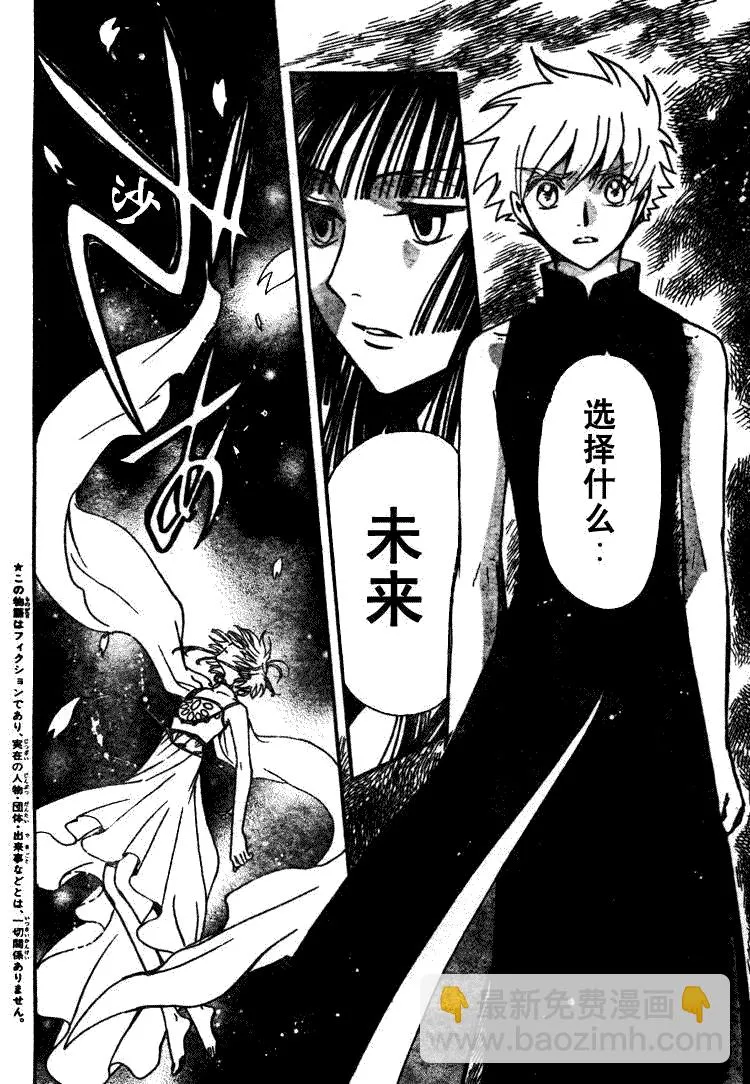 第220话 第3页
