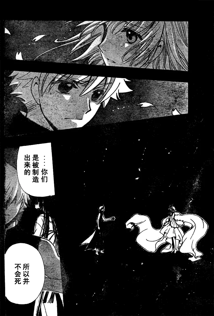 第220话 第5页