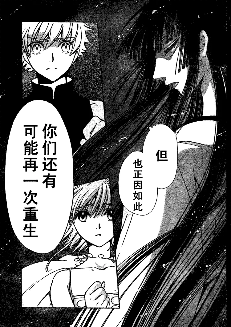 第220话 第6页