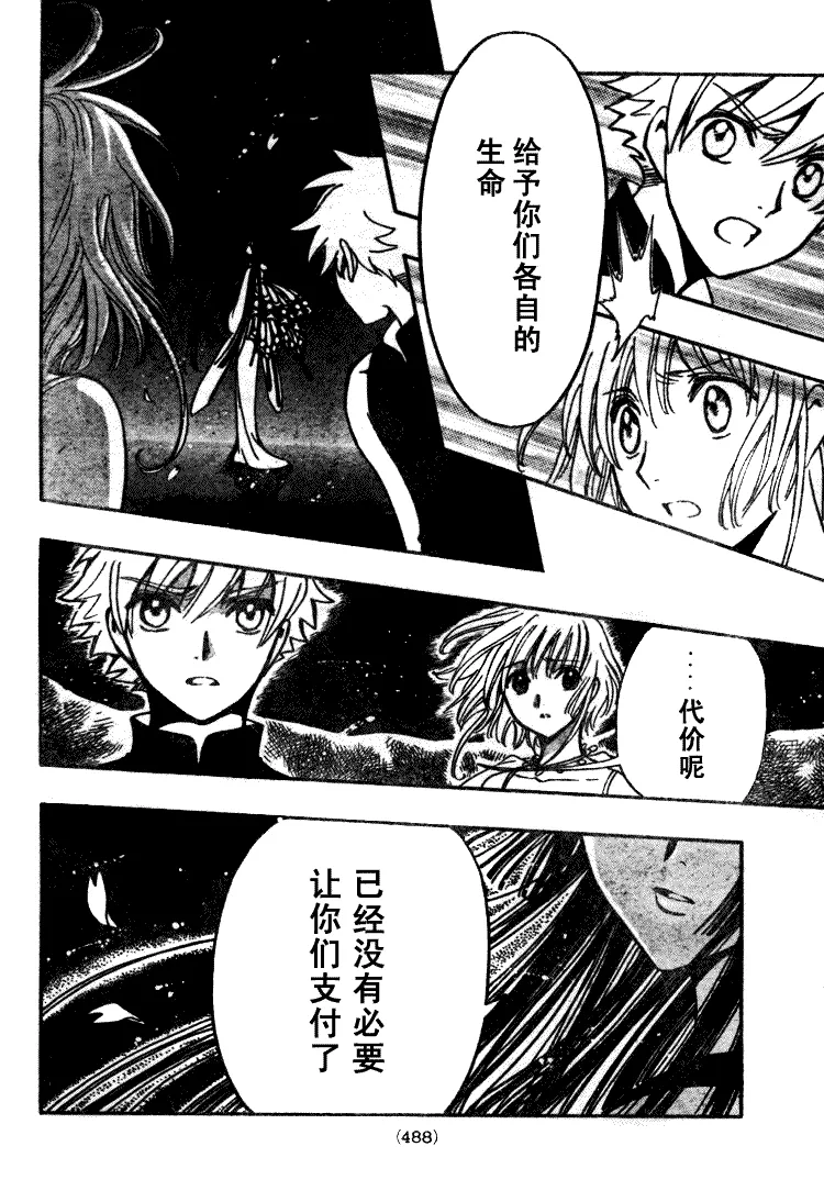 第220话 第7页