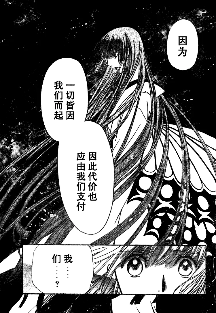 第220话 第8页