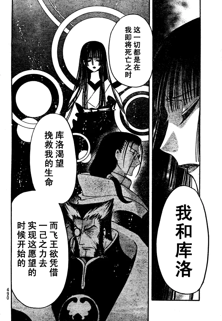 第220话 第9页