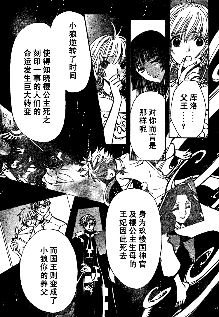 第220话 第10页