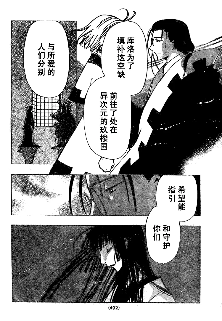 第220话 第11页