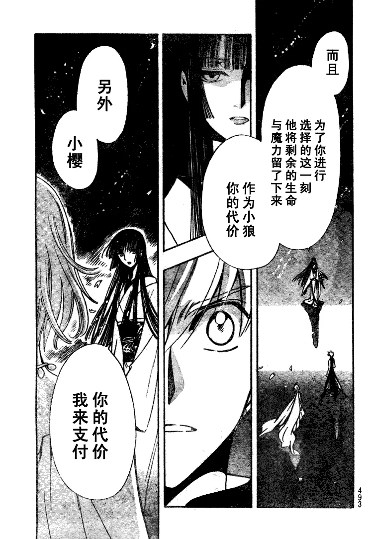 第220话 第12页