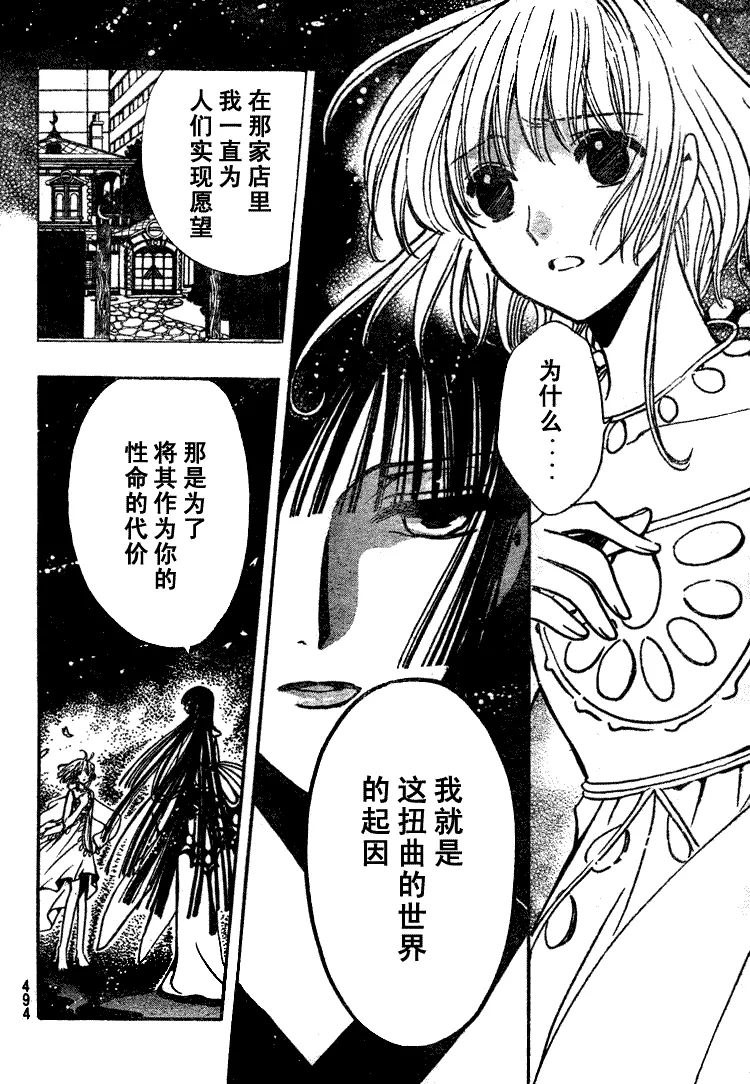 第220话 第13页