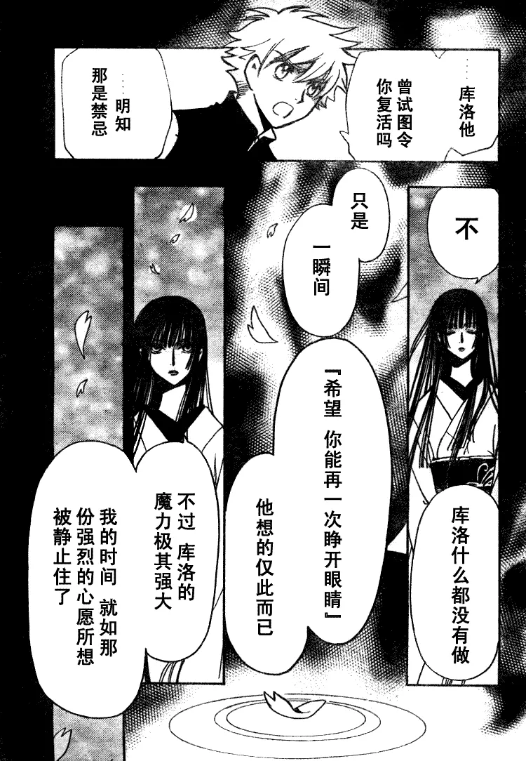 第220话 第14页