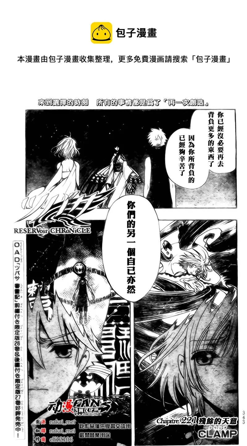 第221话 第1页
