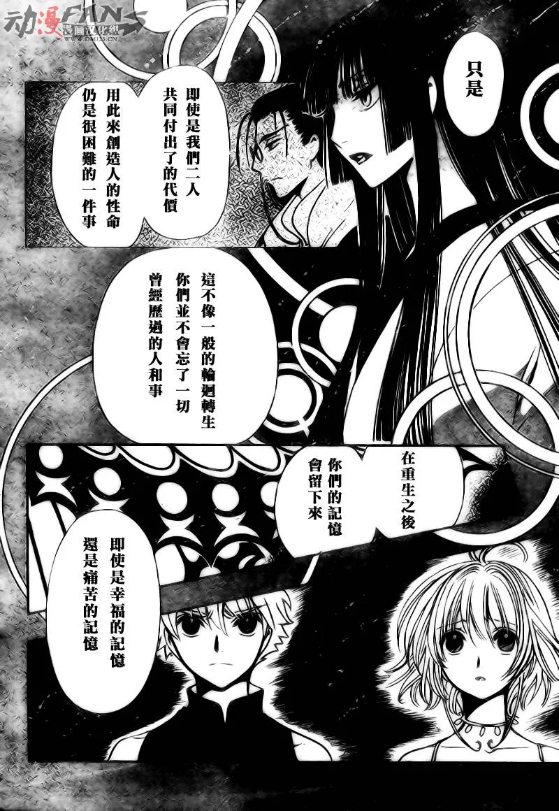 第221话 第2页