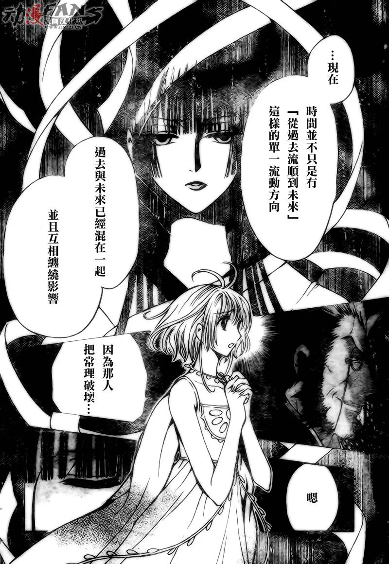 第221话 第4页