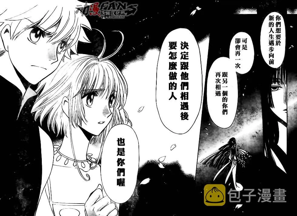 第221话 第6页