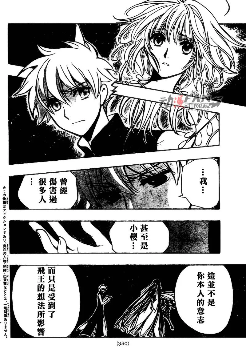 第221话 第7页