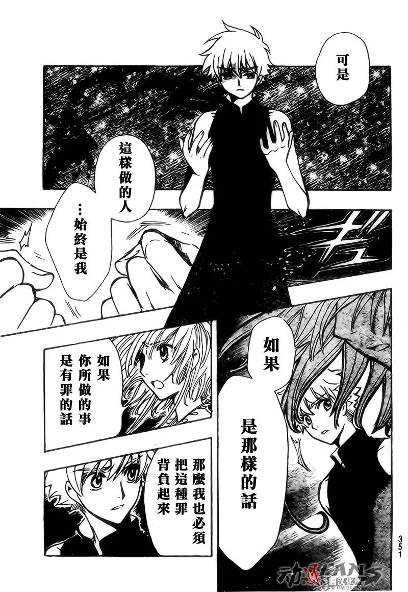 第221话 第8页