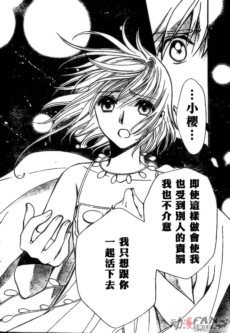 第221话 第9页