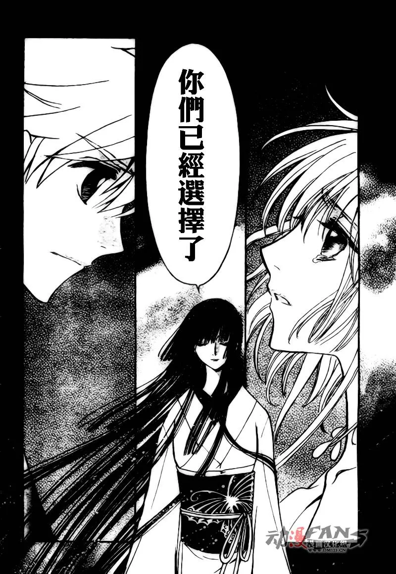 第221话 第11页