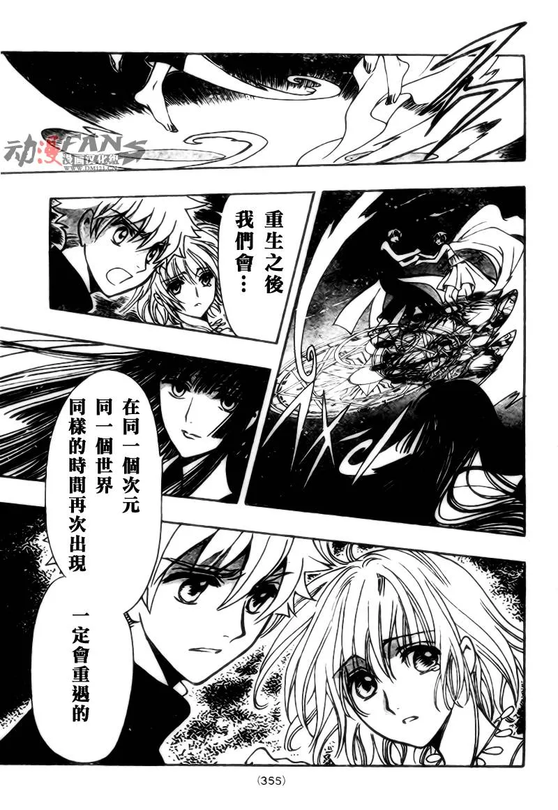 第221话 第12页