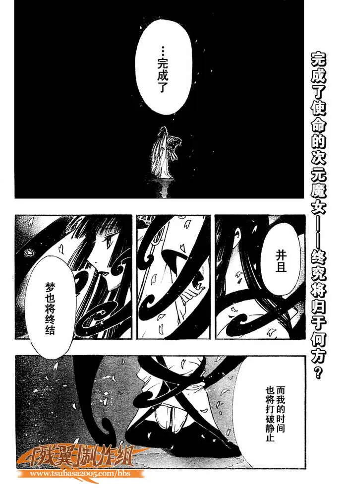 第222话 第2页