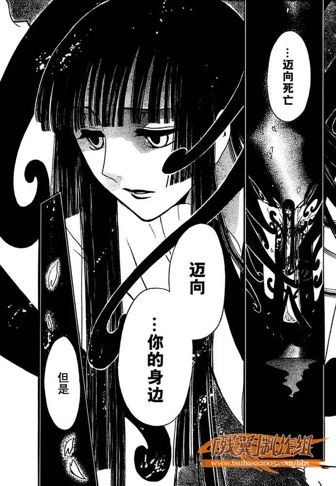 第222话 第3页