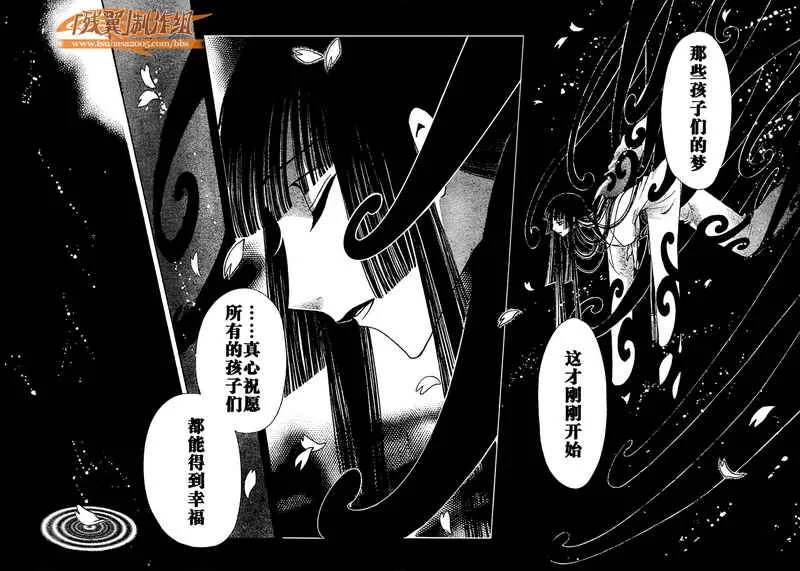 第222话 第4页