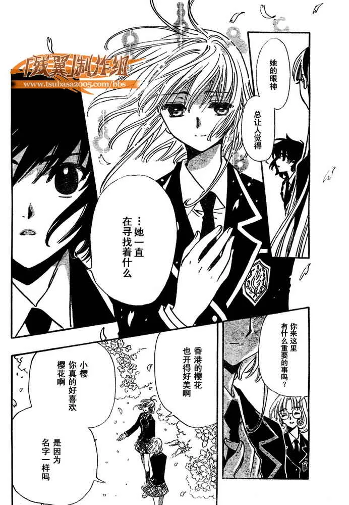 第222话 第7页