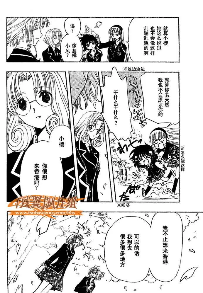 第222话 第8页