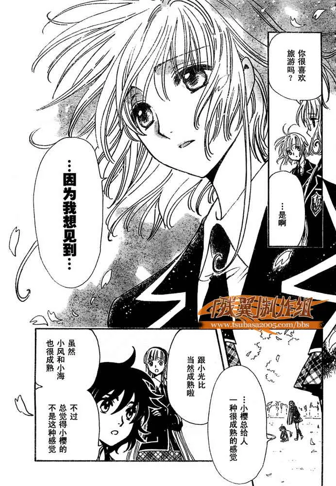 第222话 第9页