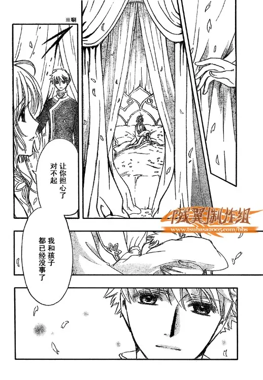 第223话 第3页