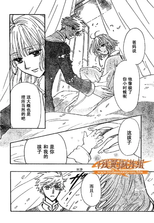 第223话 第5页