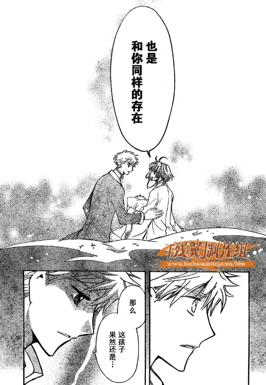 第223话 第6页