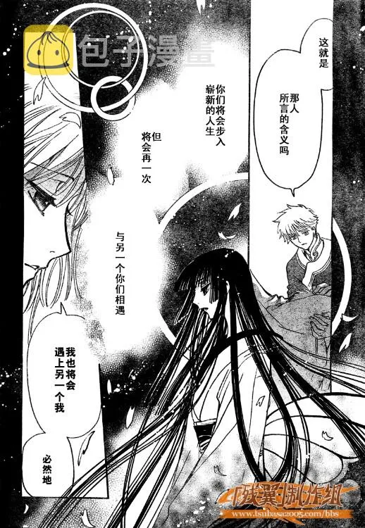 第223话 第8页