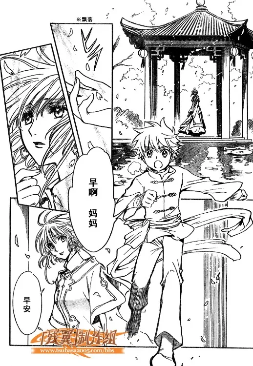 第223话 第12页