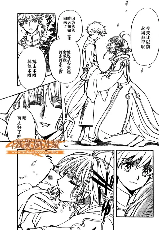 第223话 第13页
