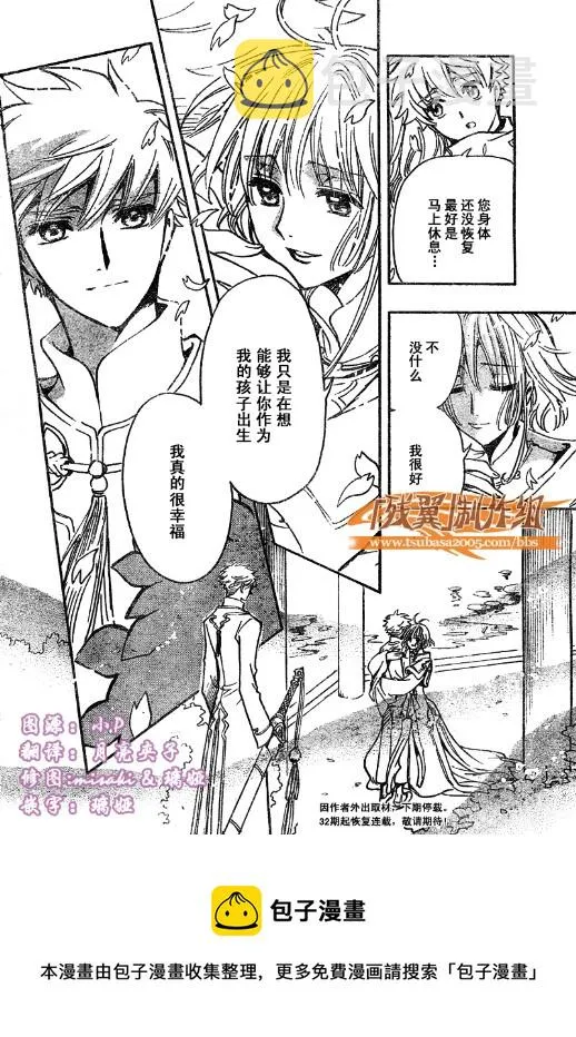 第223话 第14页