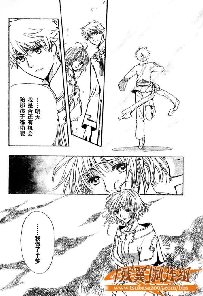 第224话 第2页