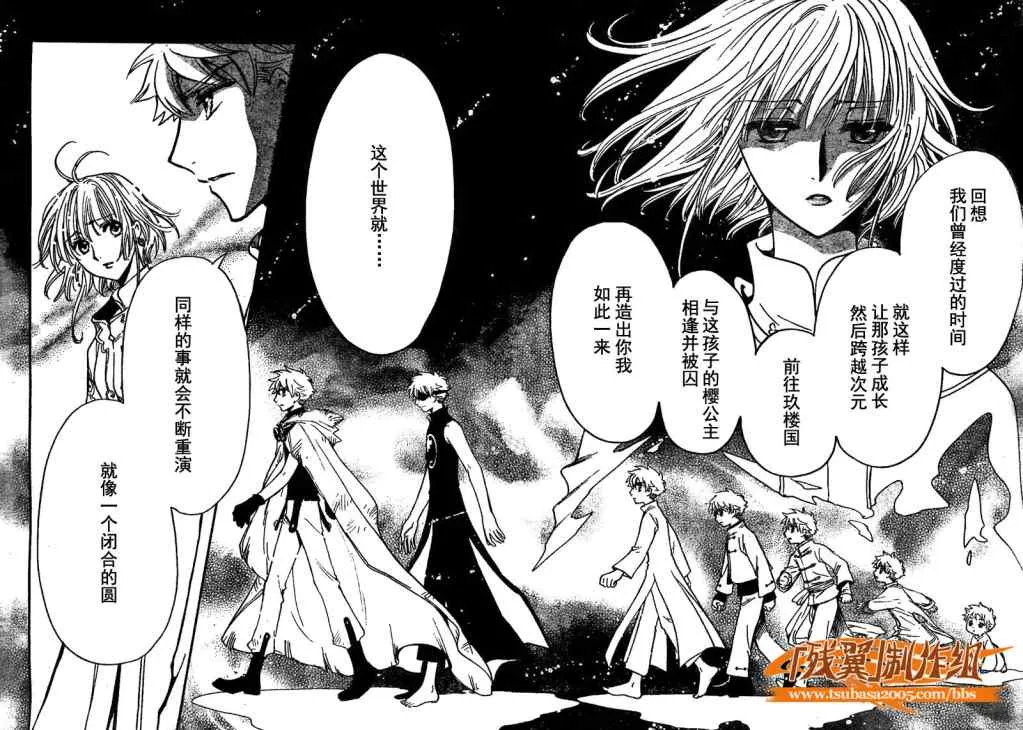第224话 第5页