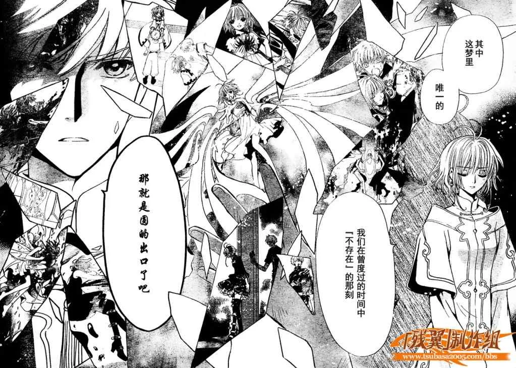 第224话 第6页