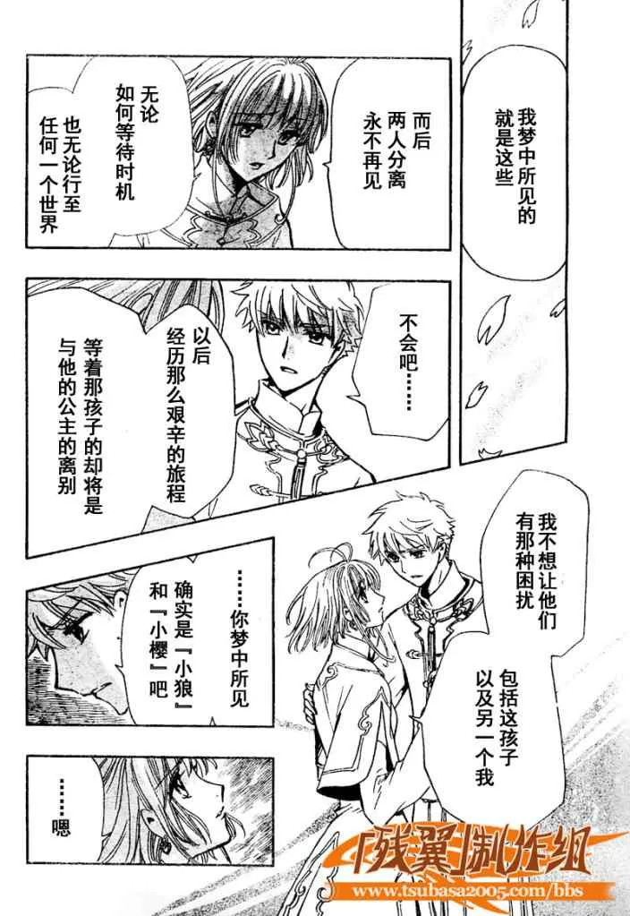 第224话 第7页