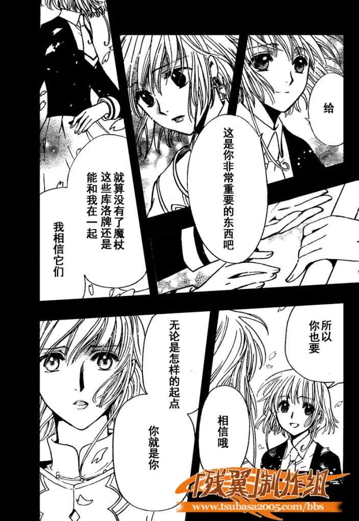 第224话 第11页