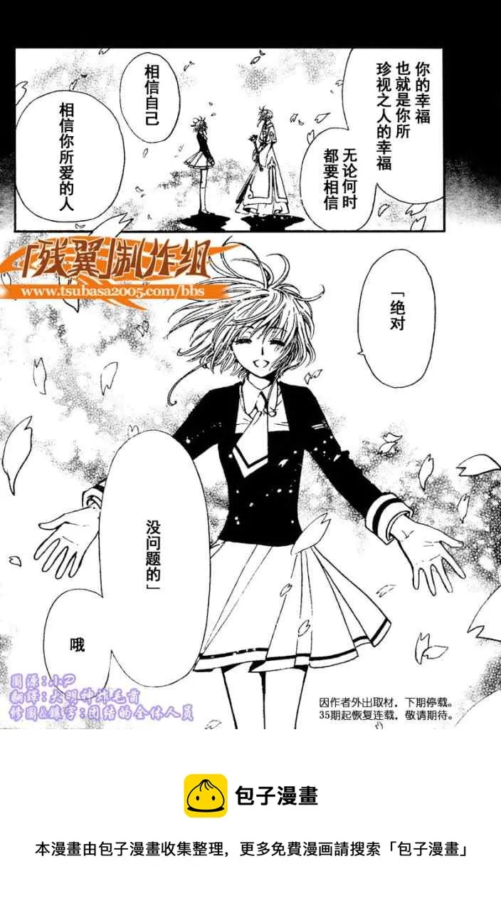第224话 第12页