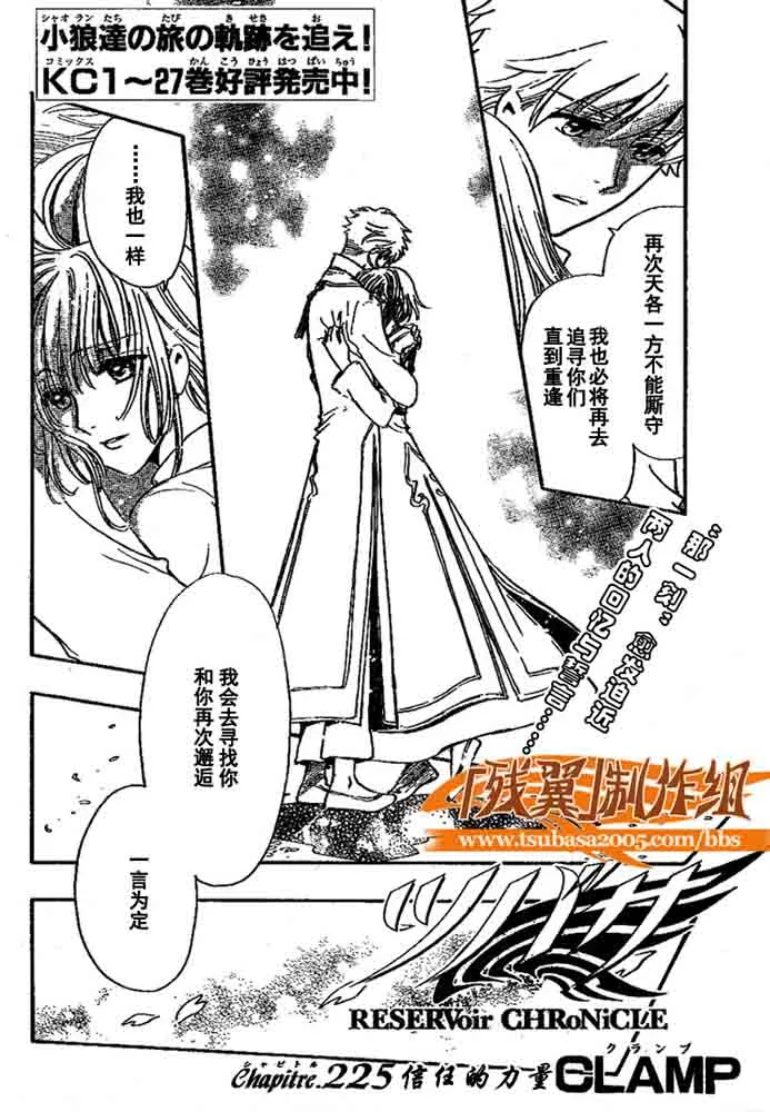第225话 第2页