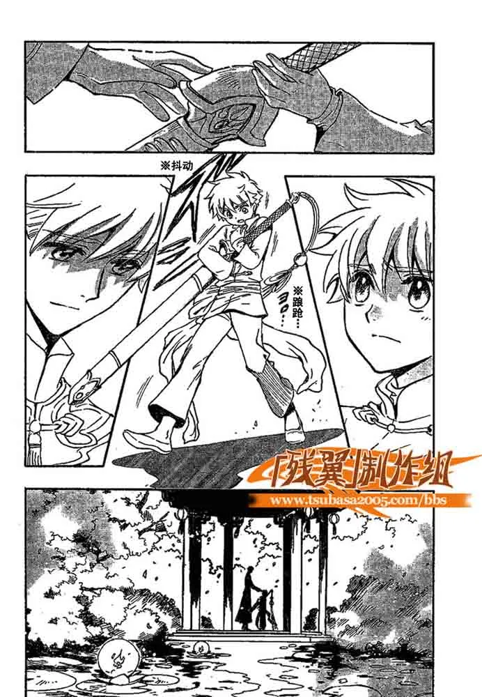 第225话 第6页