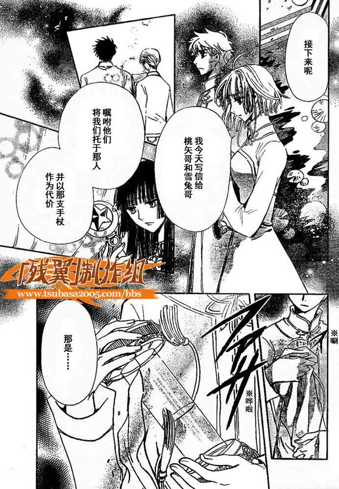 第225话 第7页