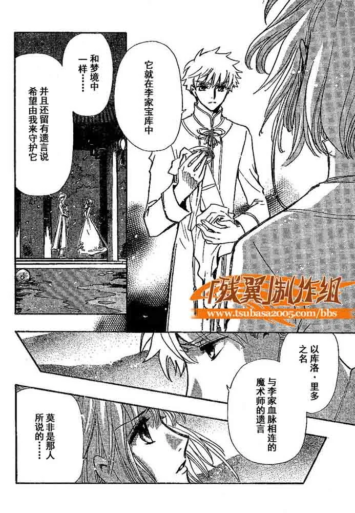 第225话 第8页