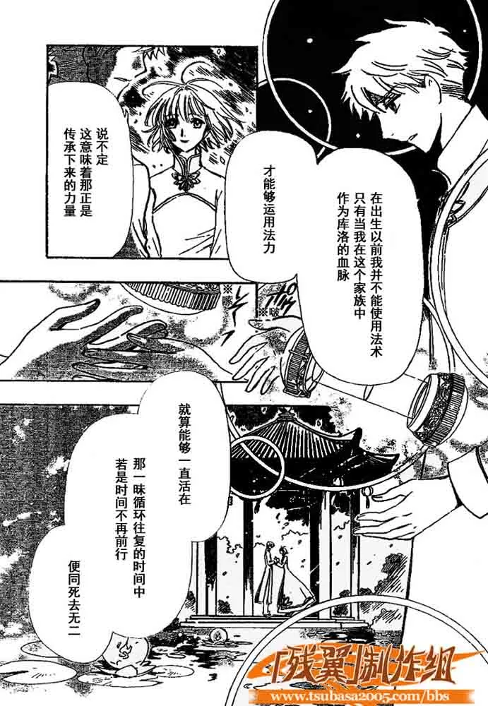 第225话 第9页