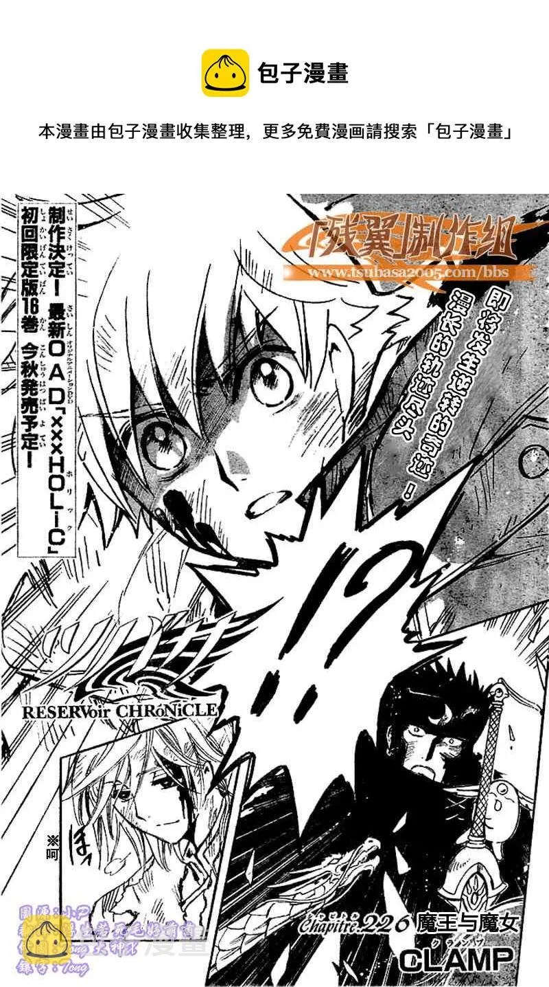 第226话 第1页