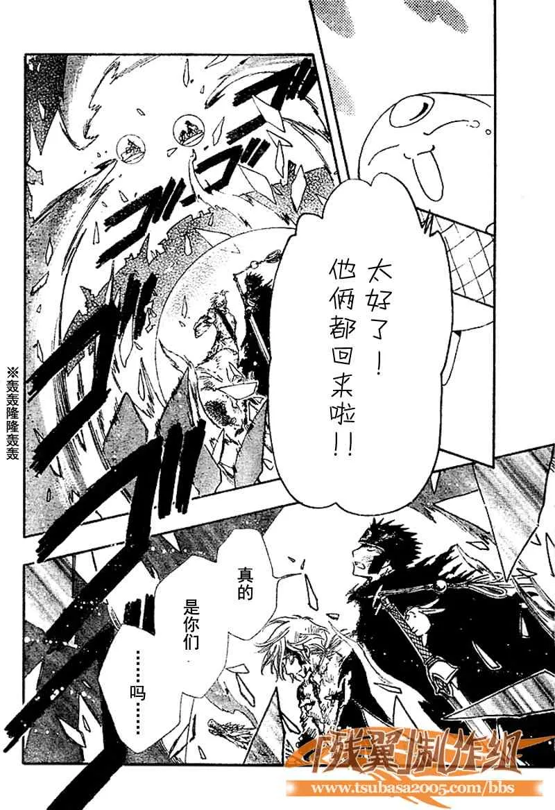 第226话 第2页