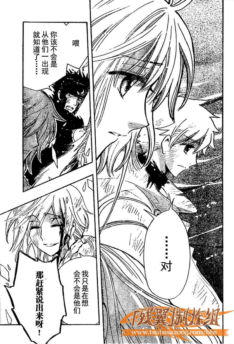 第226话 第3页