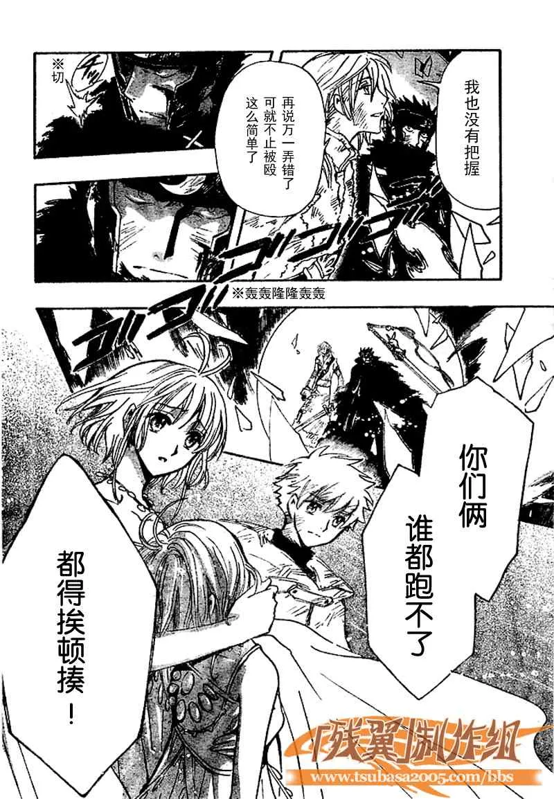 第226话 第4页